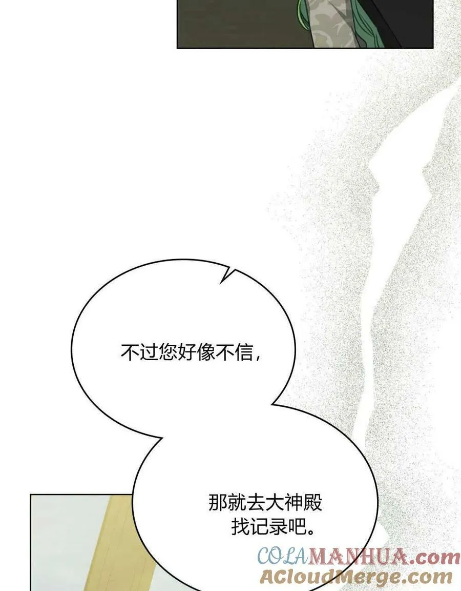 第40话 第31页