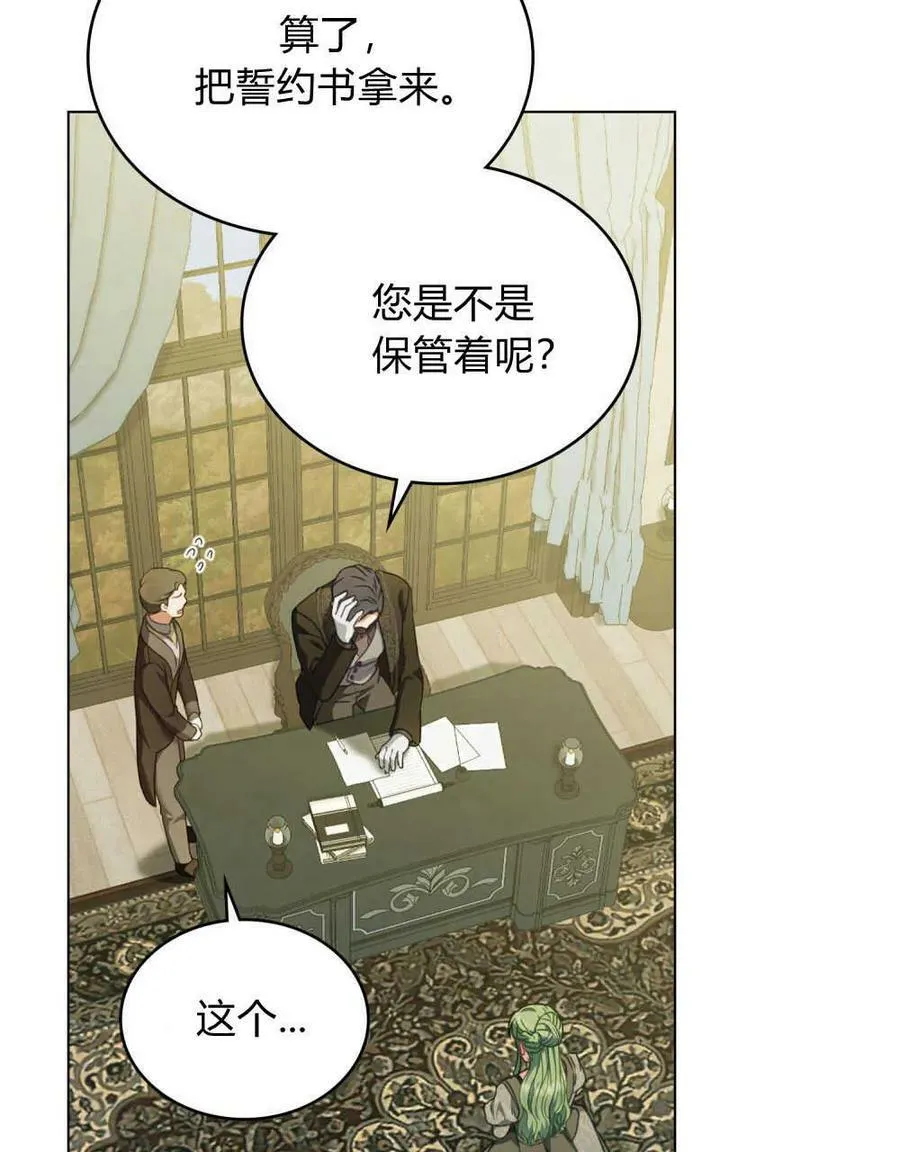 第40话 第41页