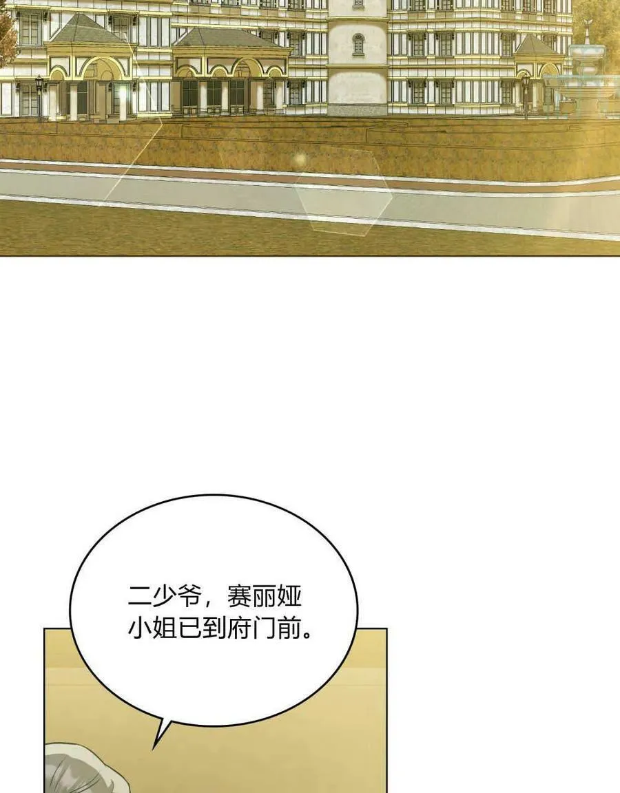 第38话 第2页