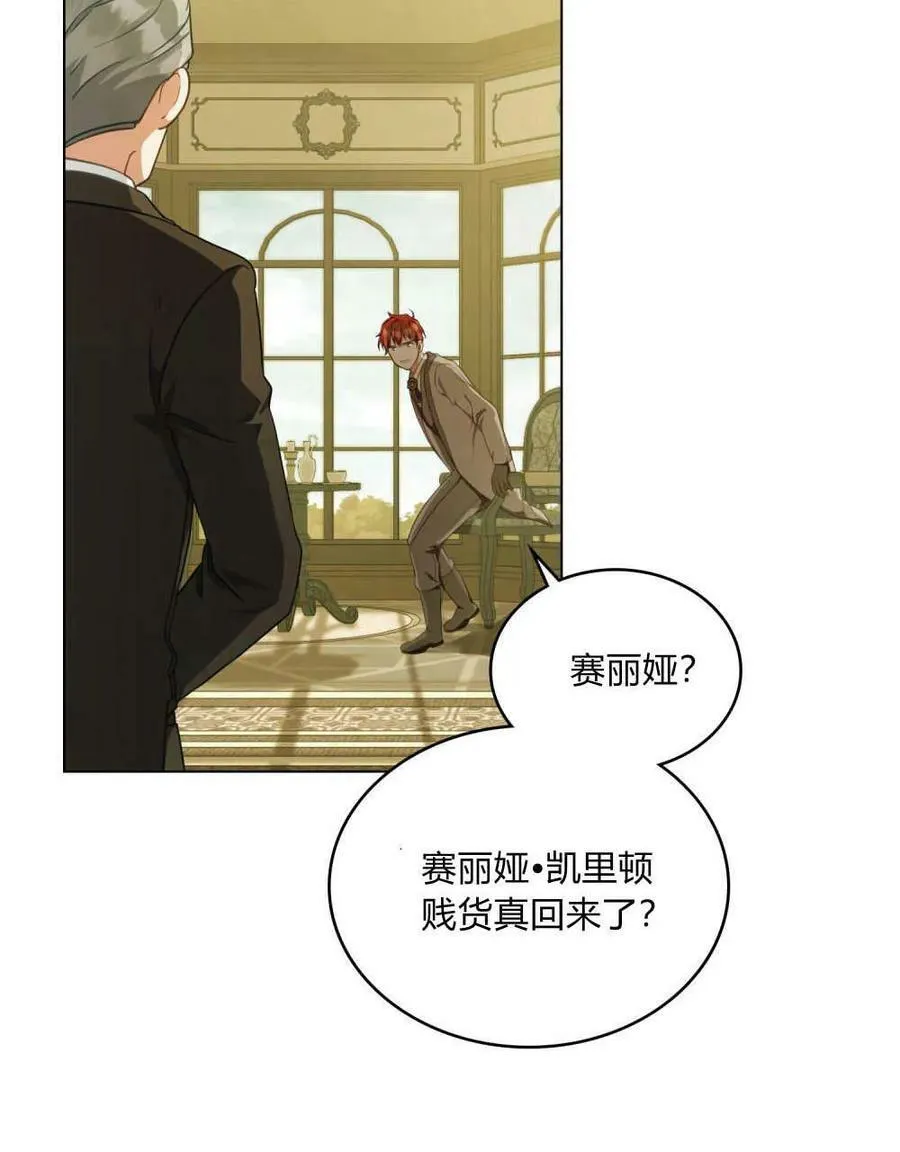 第38话 第3页