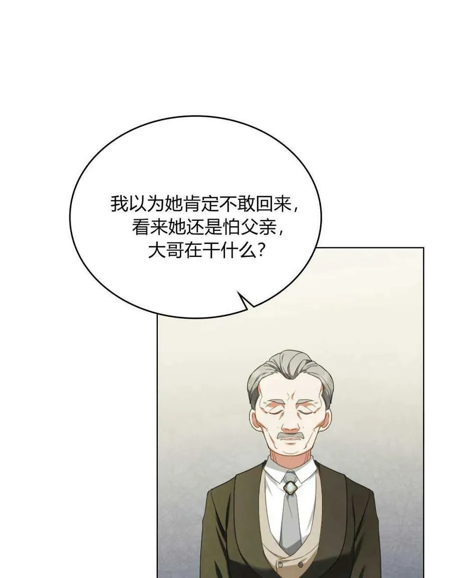 第38话 第4页