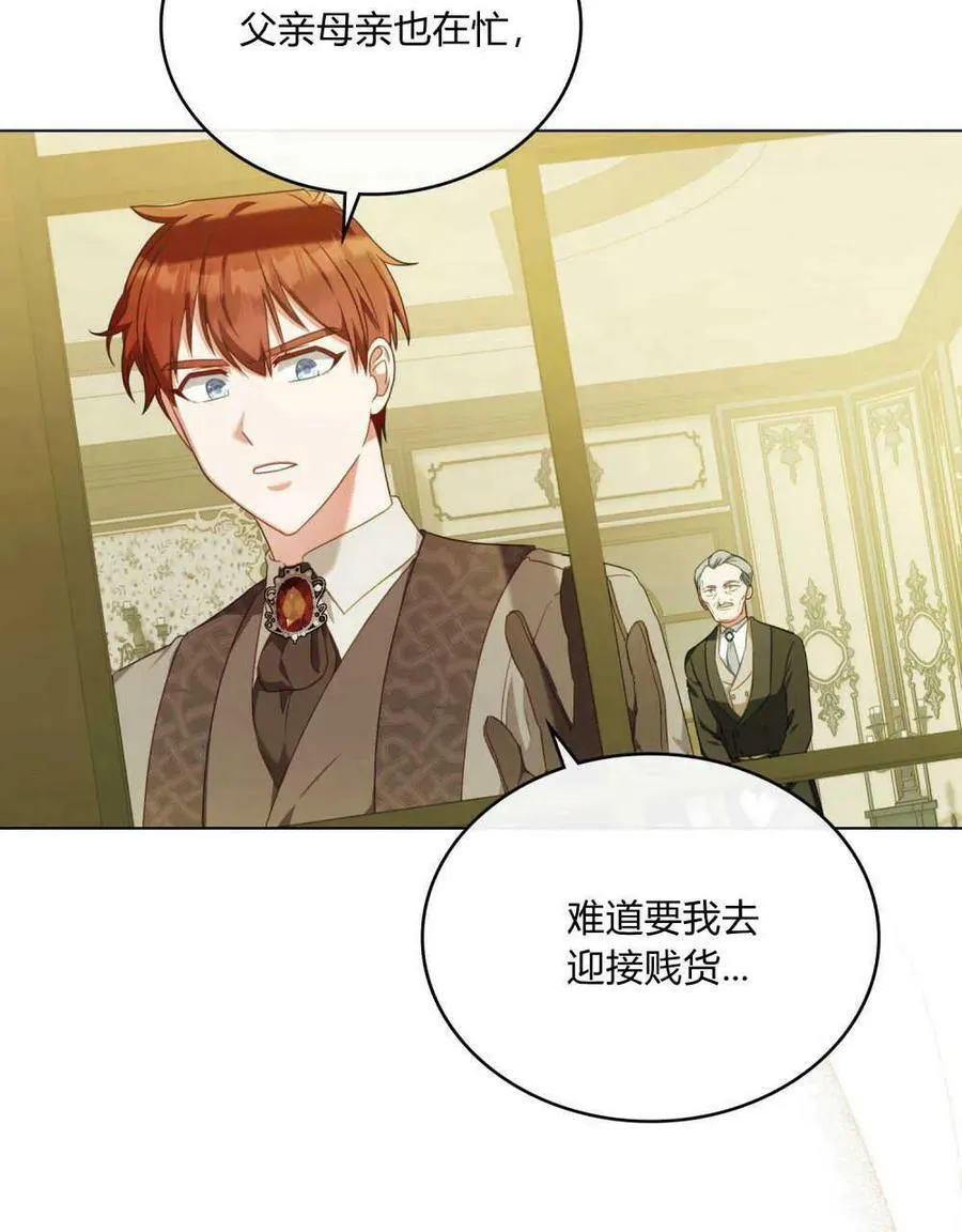 第38话 第6页