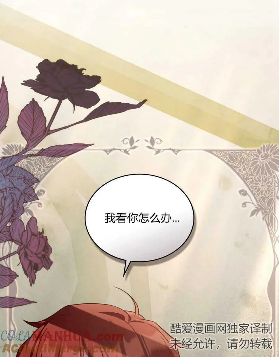 第38话 第9页