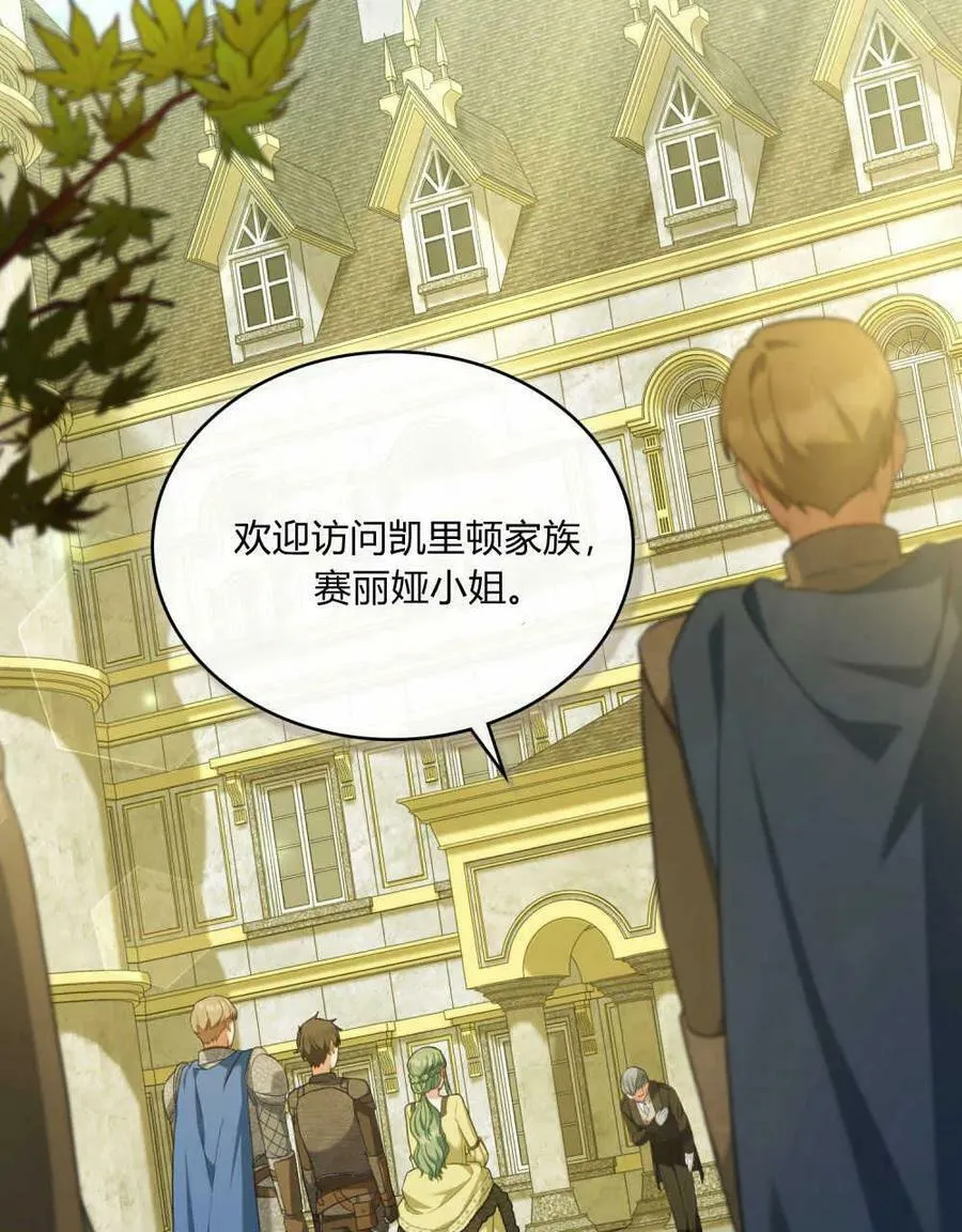 第38话 第15页