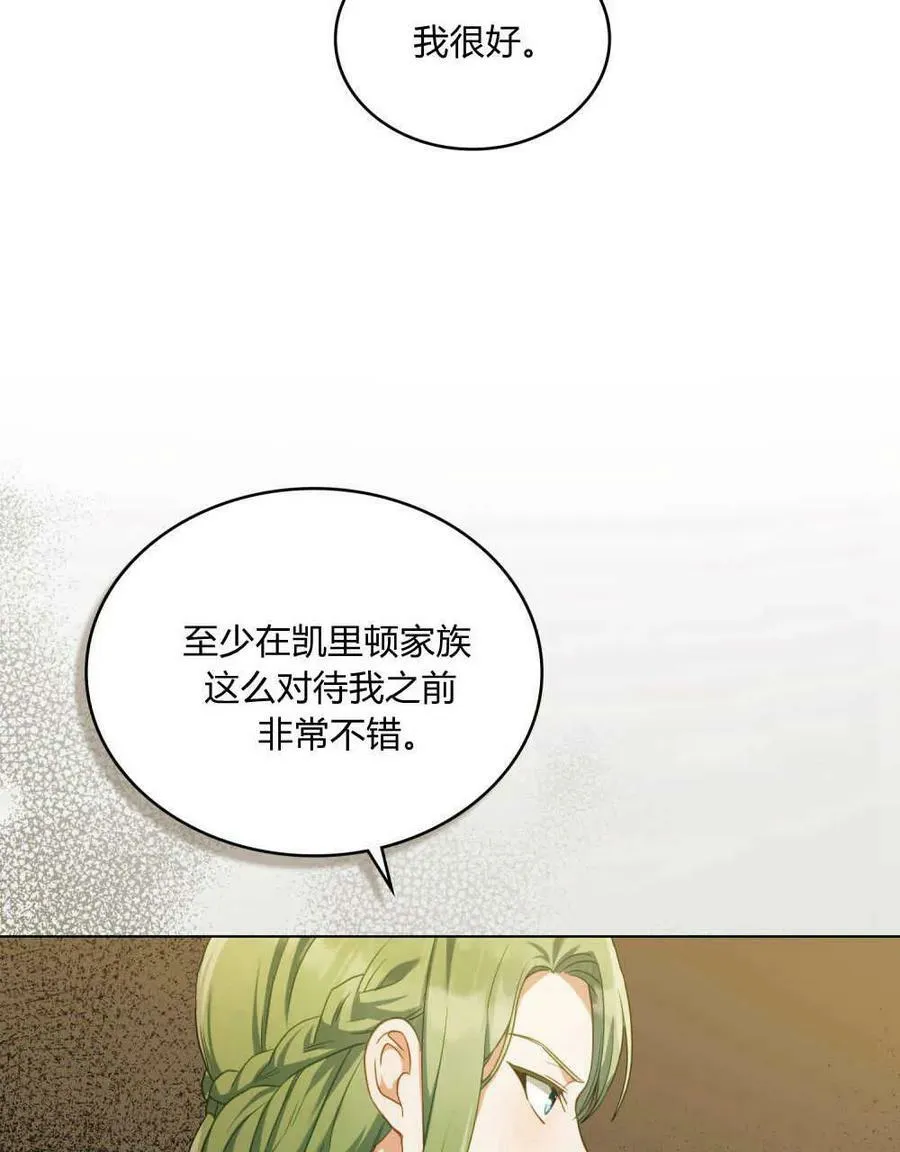 第38话 第19页