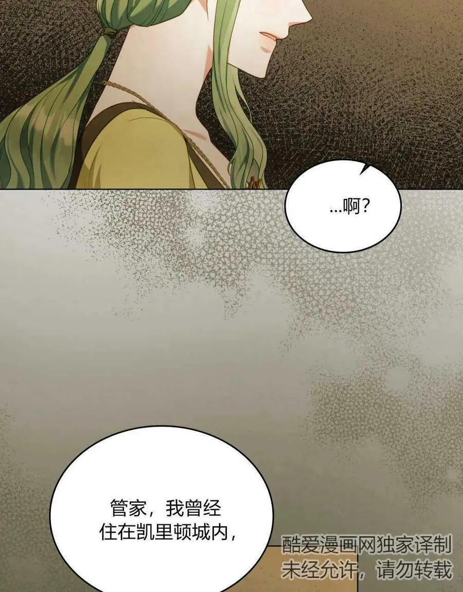 第38话 第20页