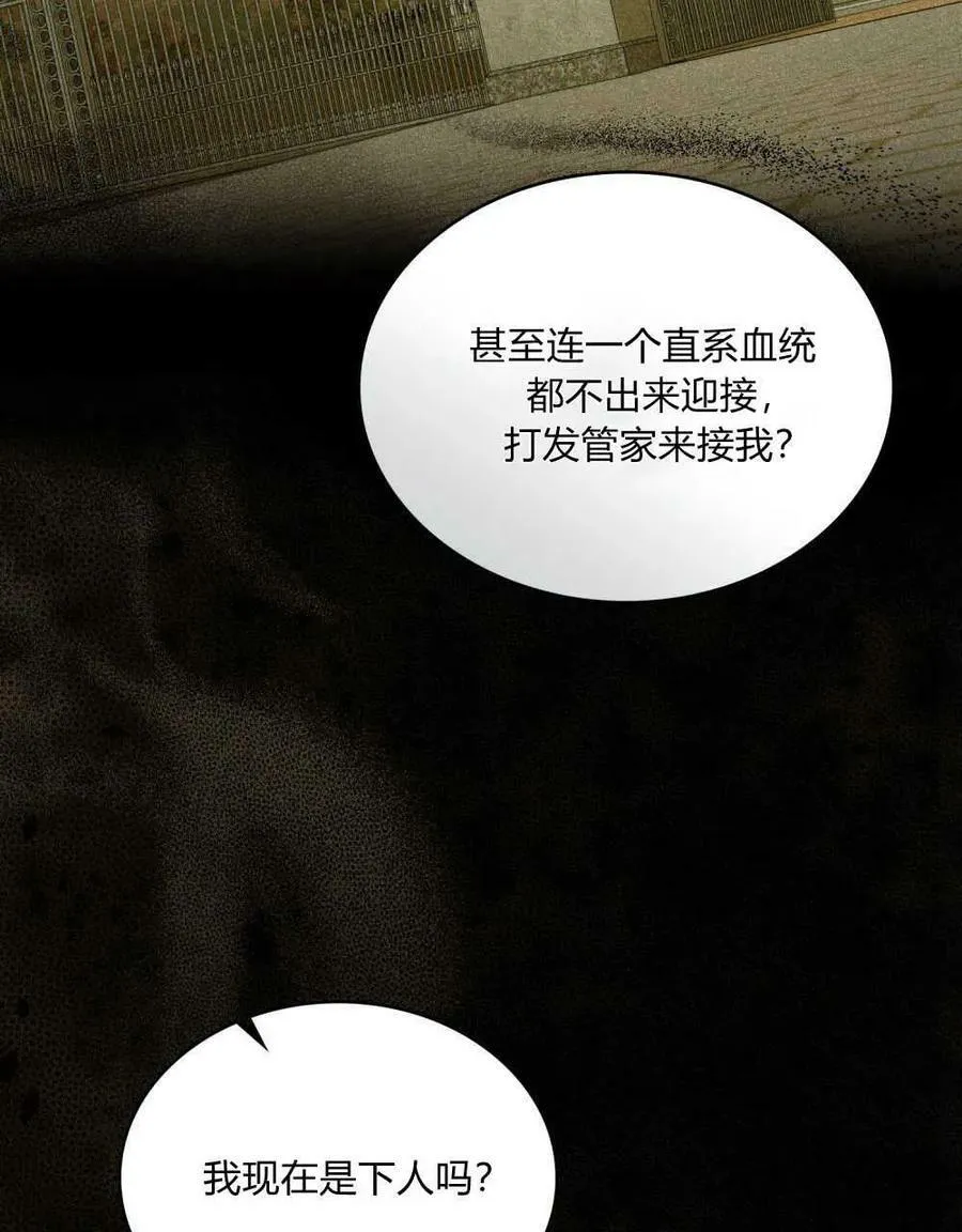 第38话 第23页