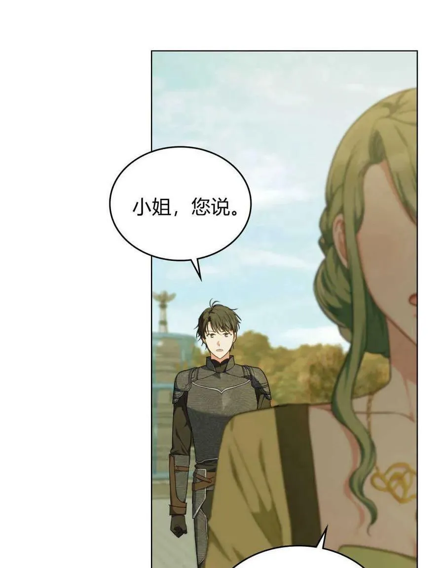 第38话 第30页
