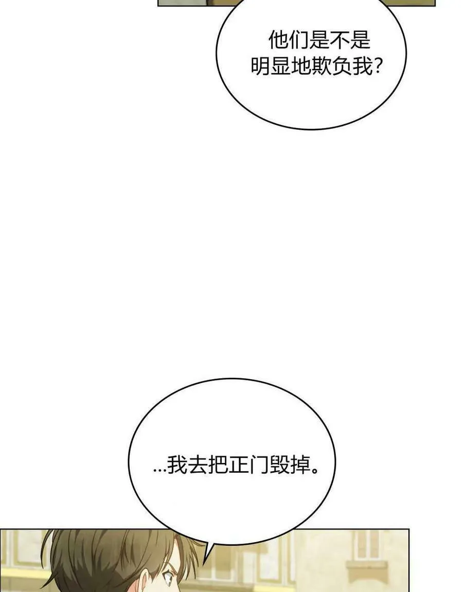 第38话 第31页