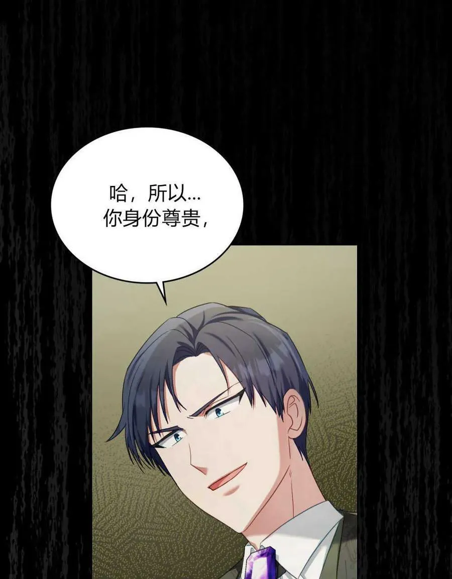 第38话 第51页