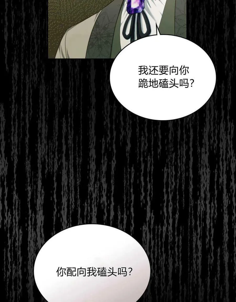 第38话 第52页