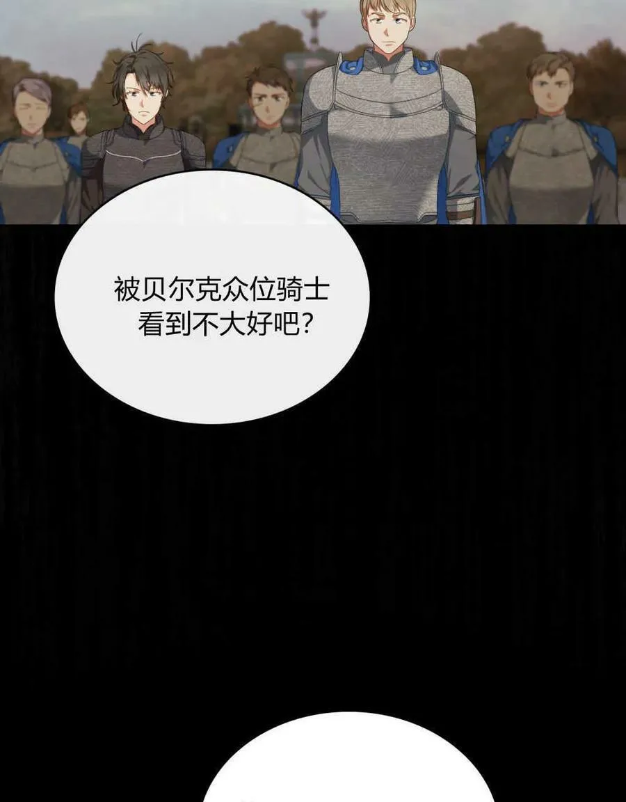 第38话 第56页