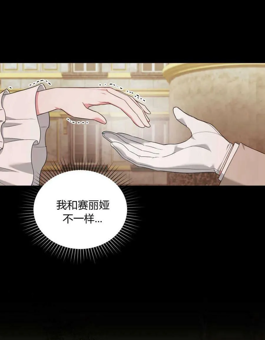 第38话 第60页