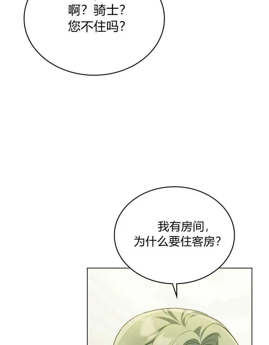 第38话 第70页
