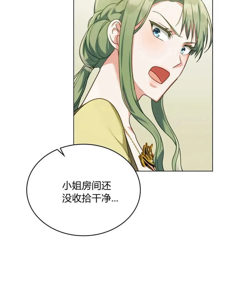 第38话 第71页