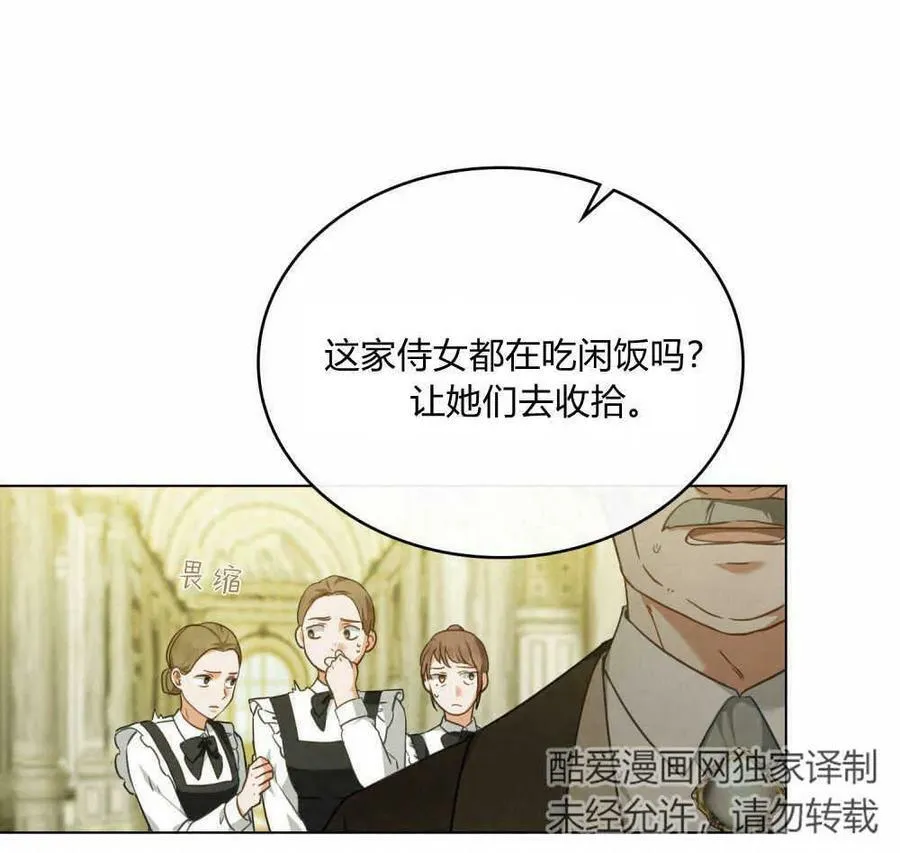 第38话 第72页
