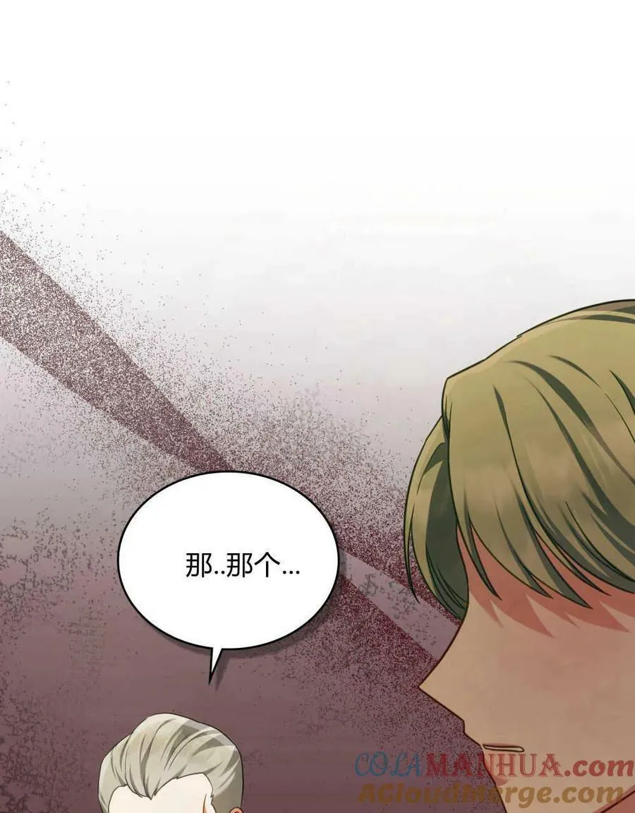 第38话 第73页