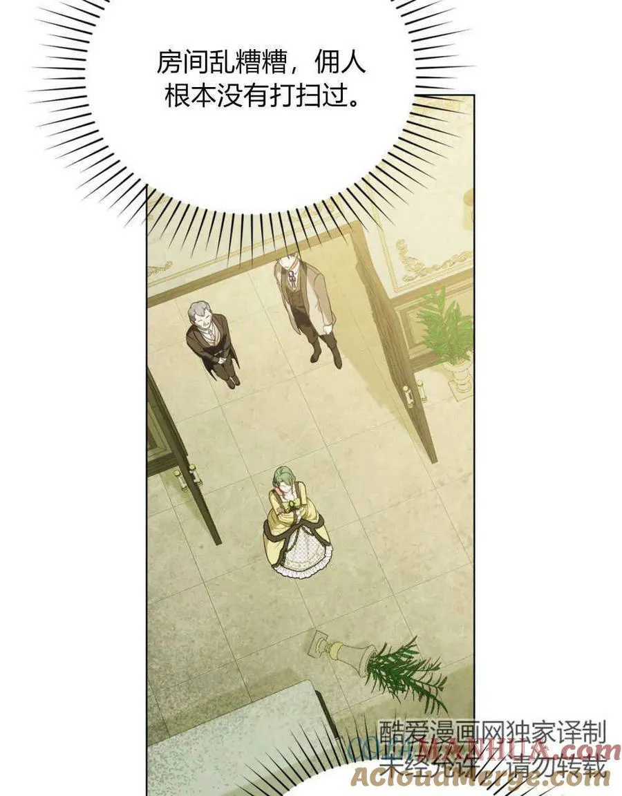 第38话 第77页