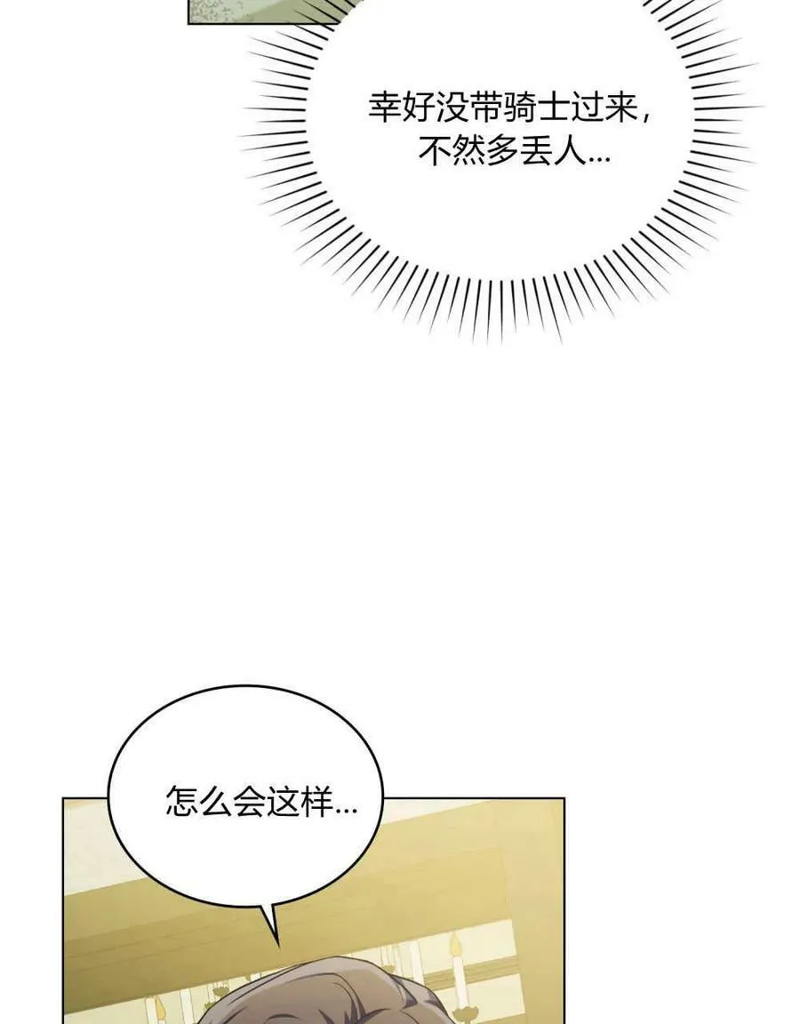 第38话 第78页