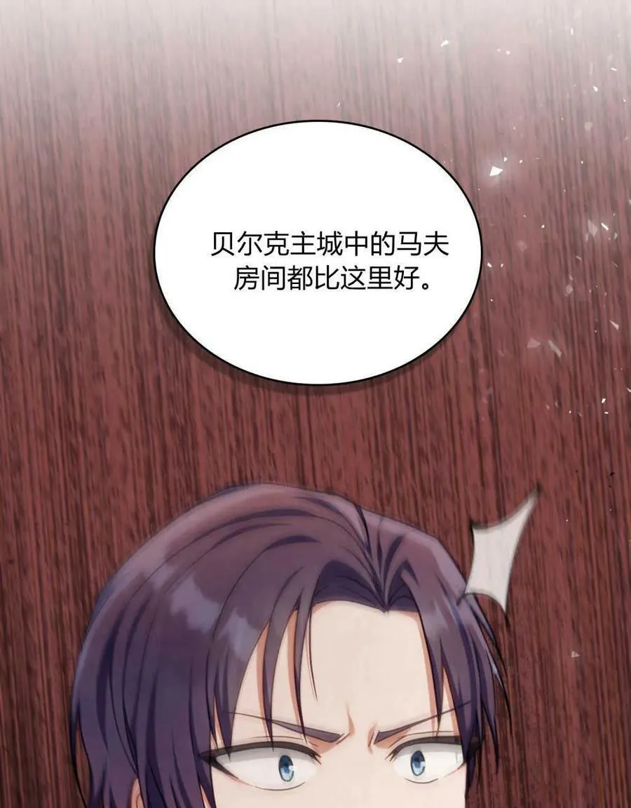 第38话 第82页