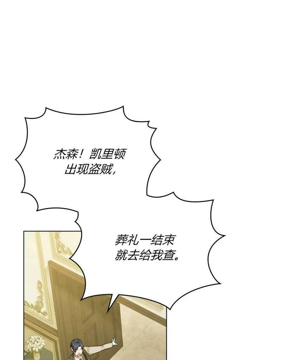 第38话 第84页