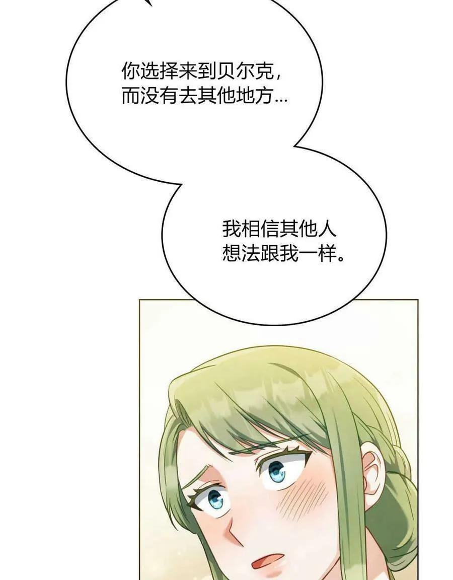 第38话 第99页