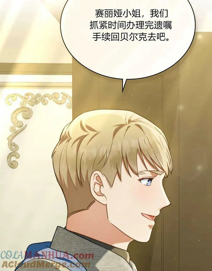 第38话 第101页
