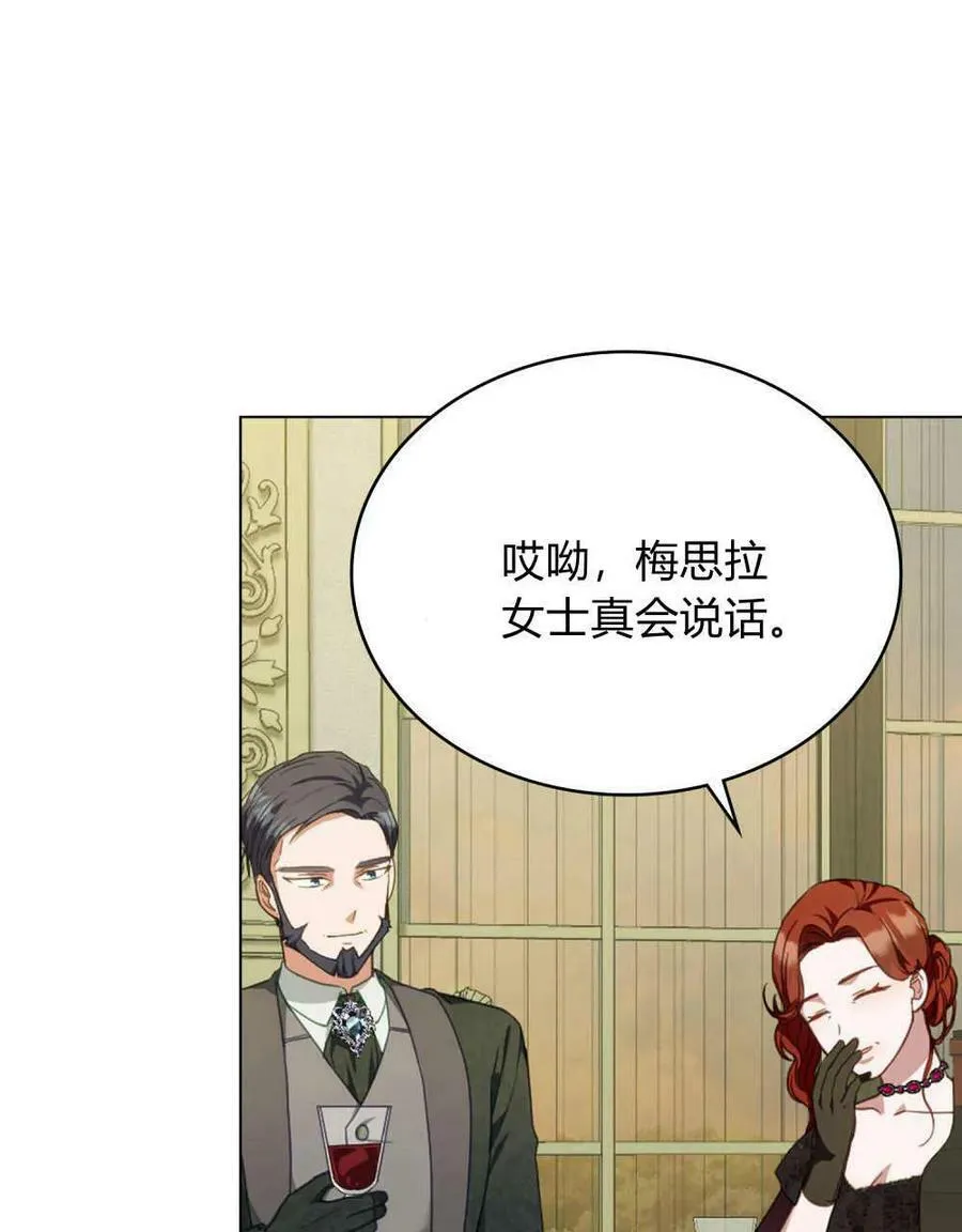 第39话 第6页