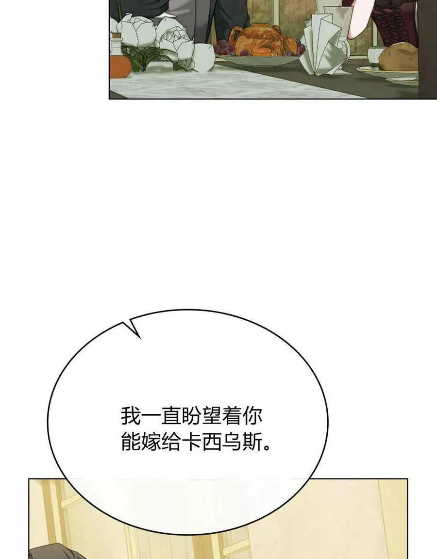 第39话 第7页