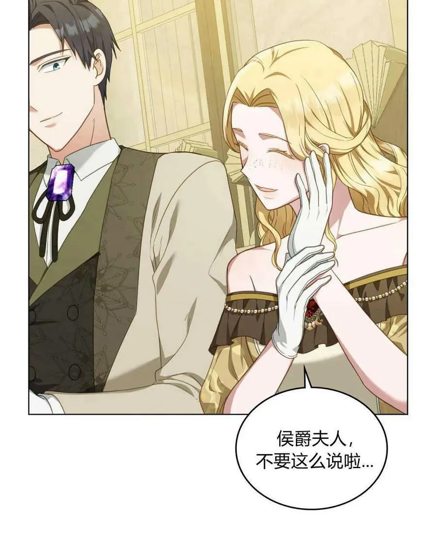 第39话 第8页