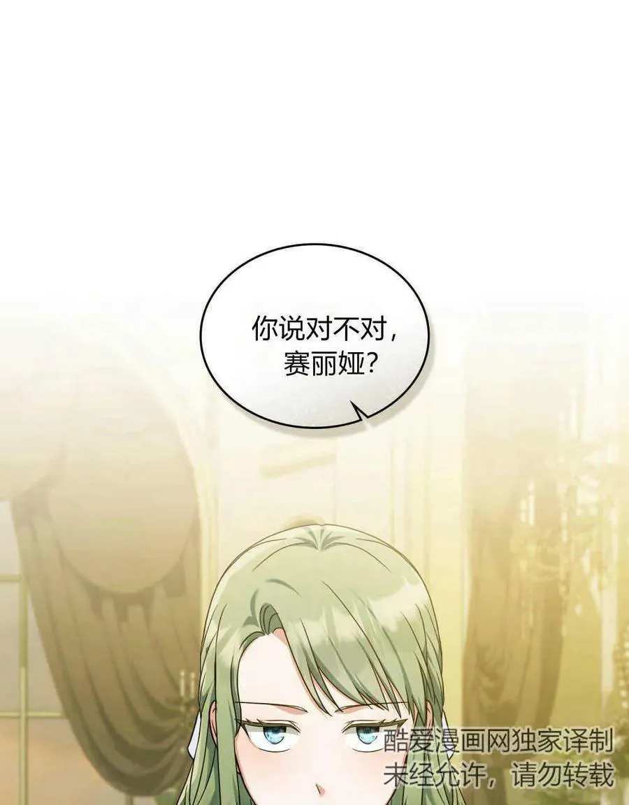 第39话 第14页