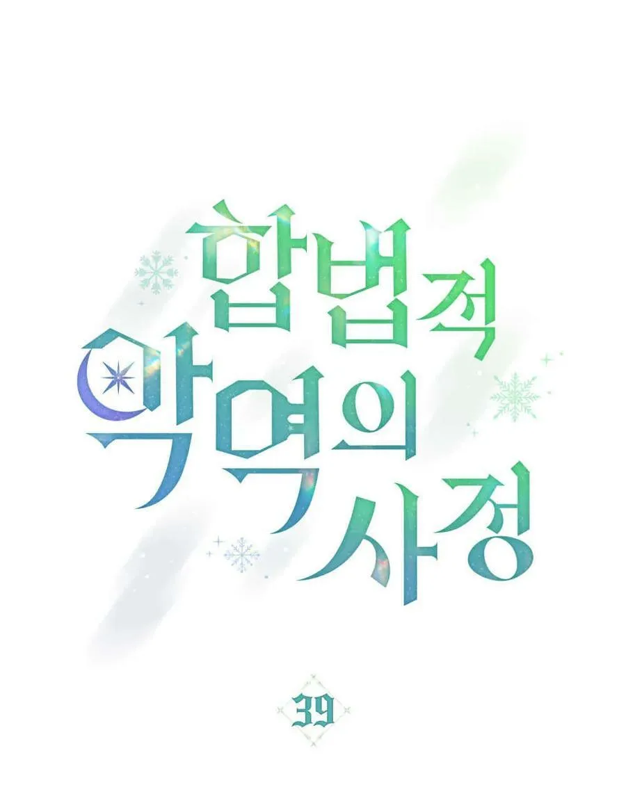 第39话 第16页