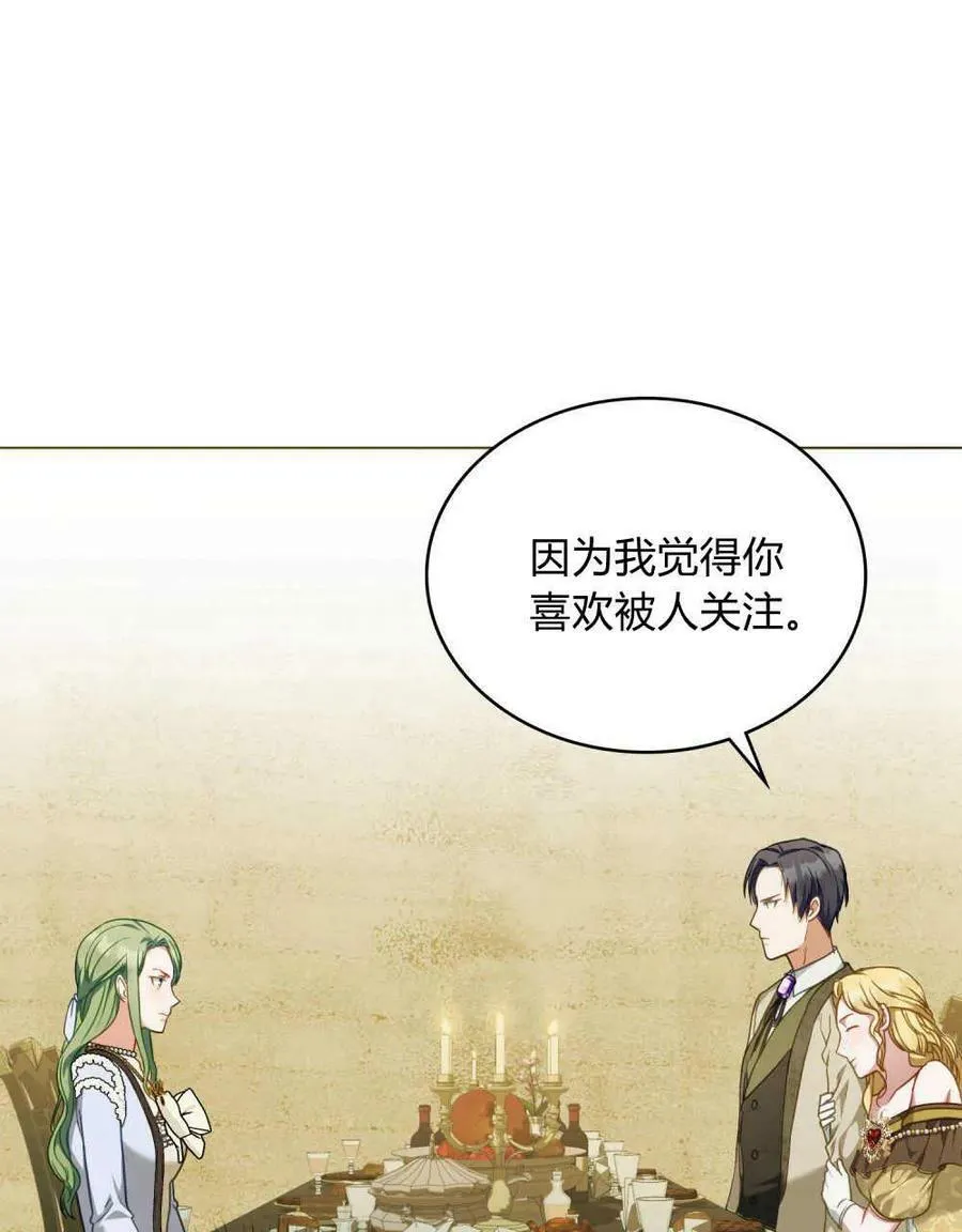 第39话 第26页