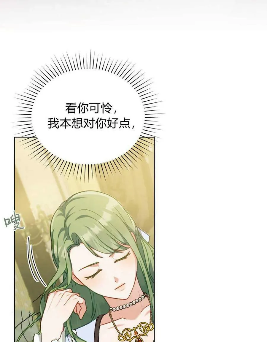 第39话 第32页