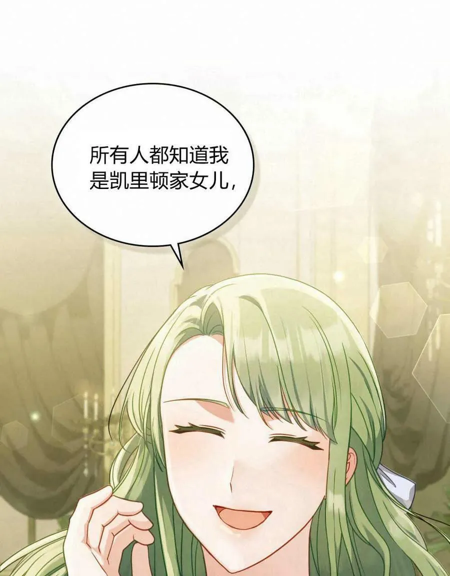 第39话 第36页