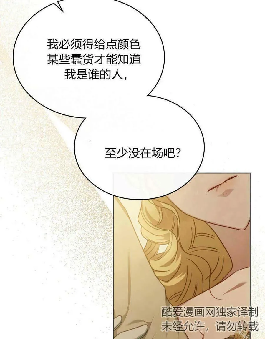 第39话 第38页