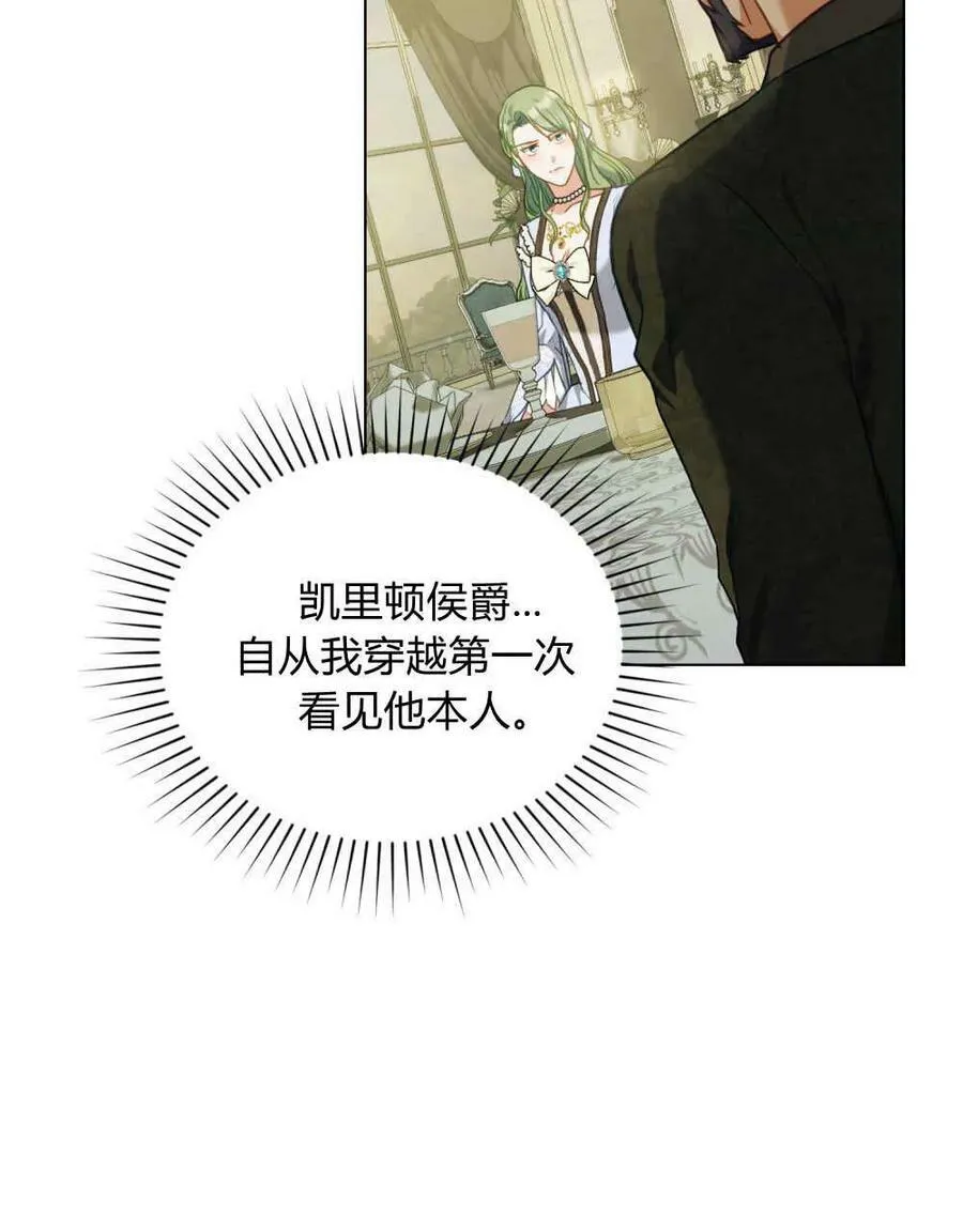 第39话 第48页