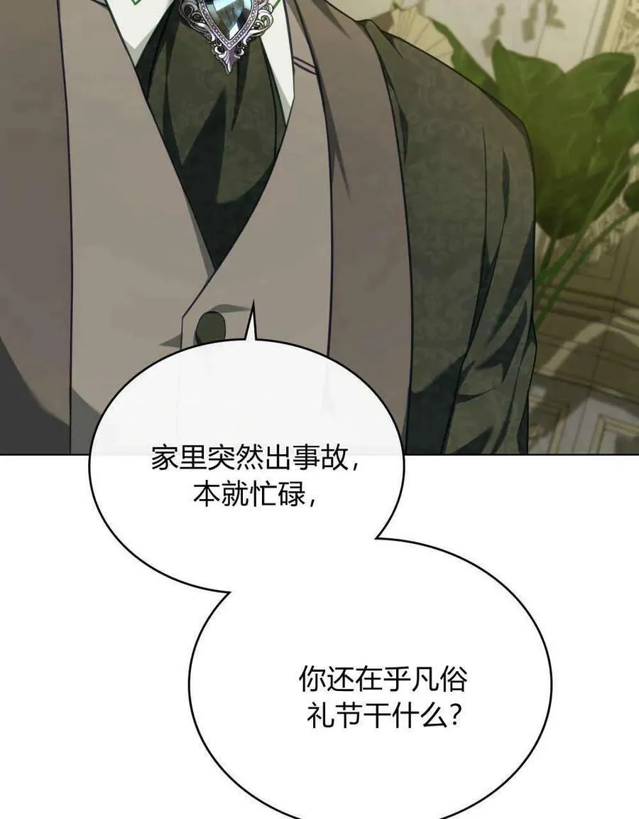 第39话 第50页
