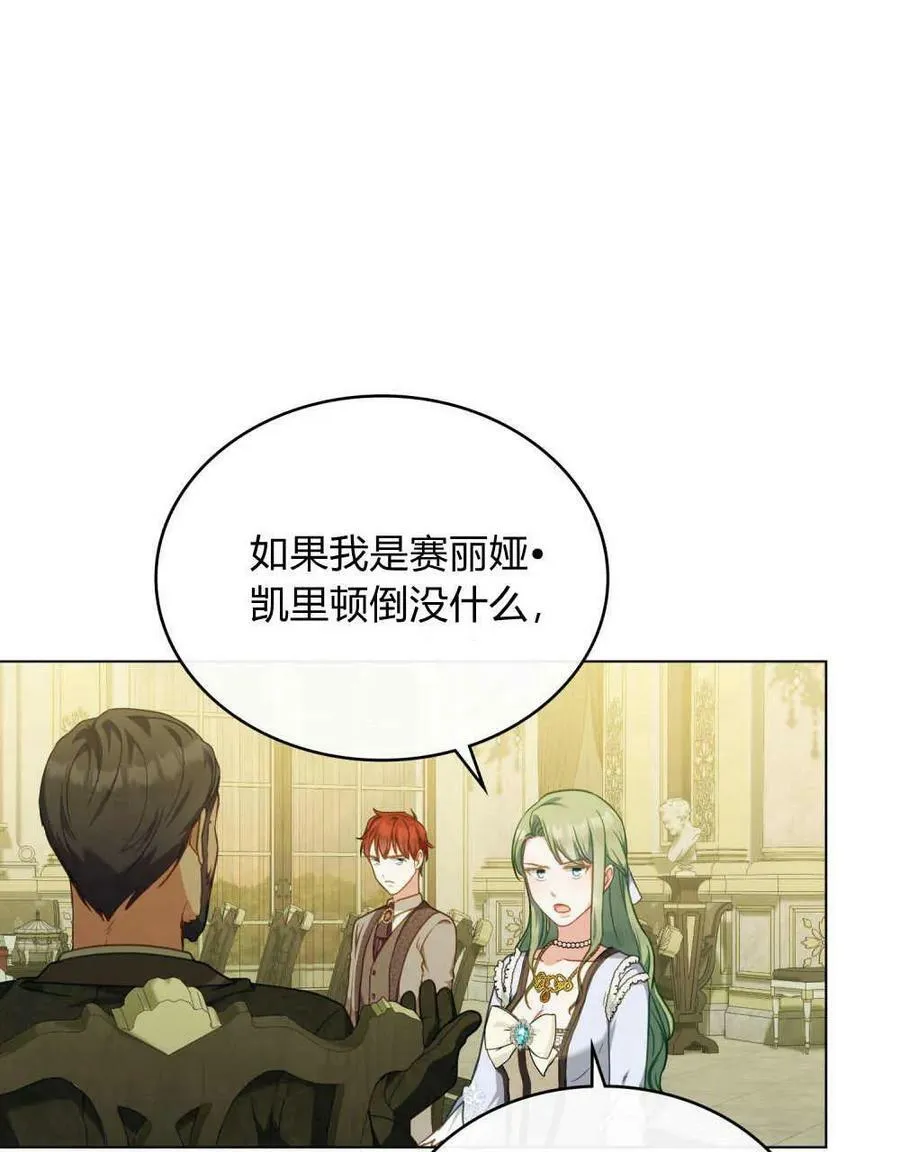 第39话 第52页