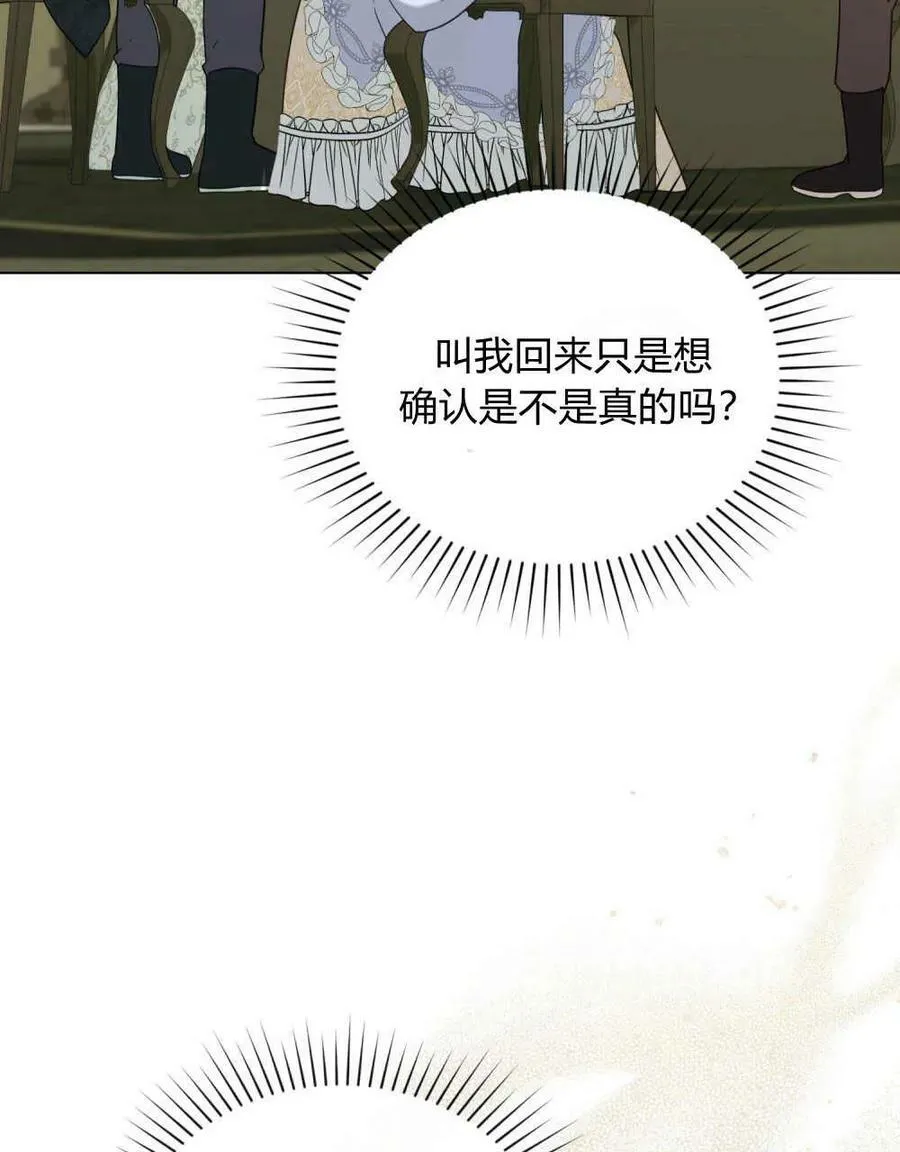 第39话 第67页