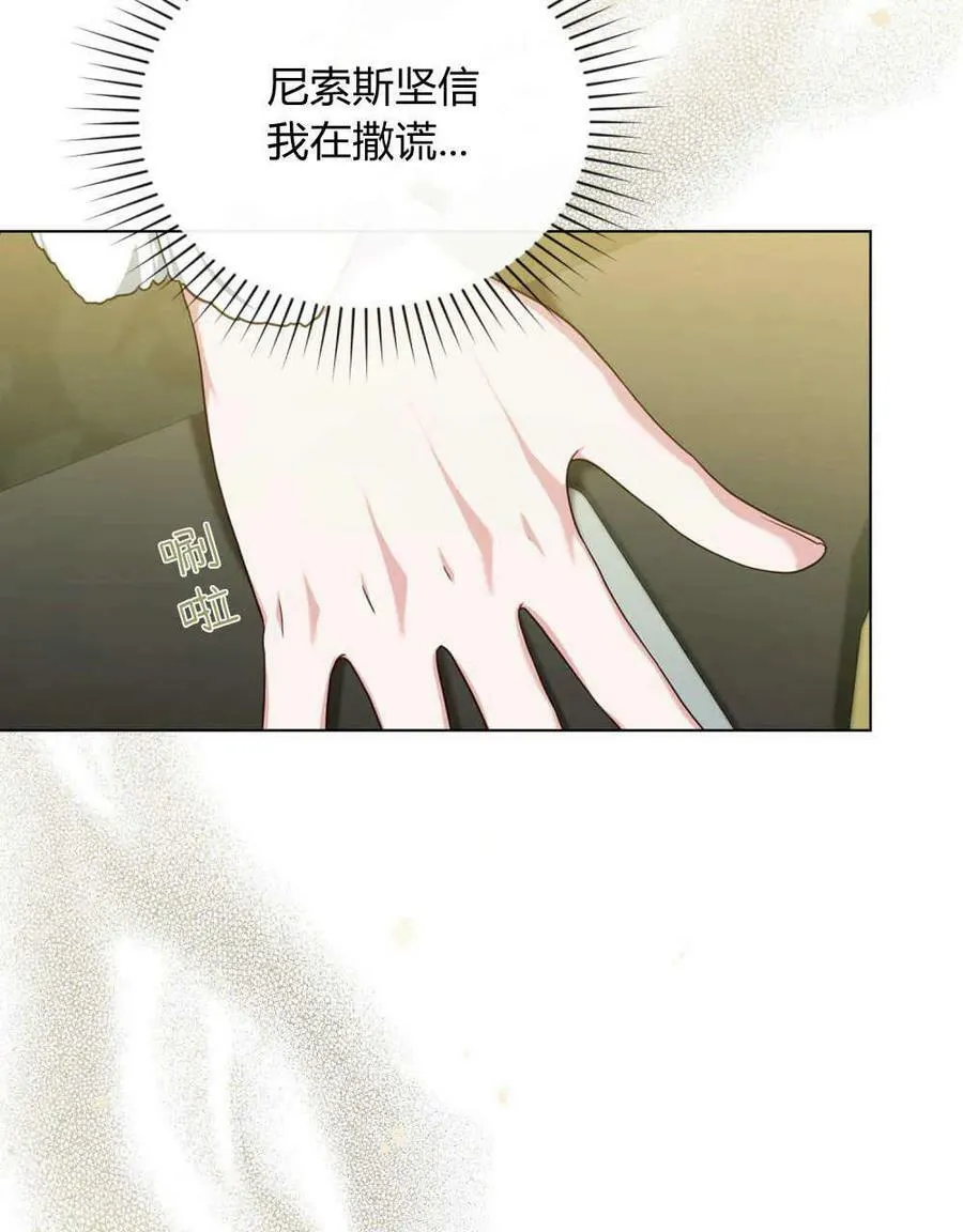 第39话 第68页