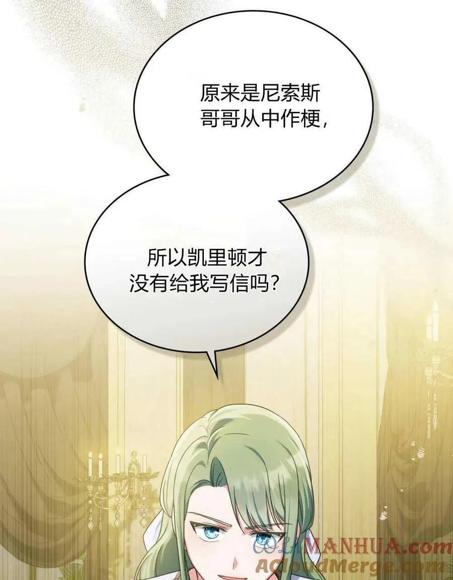 第39话 第69页