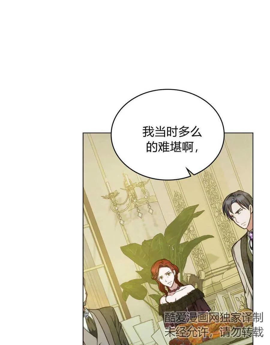 第39话 第71页