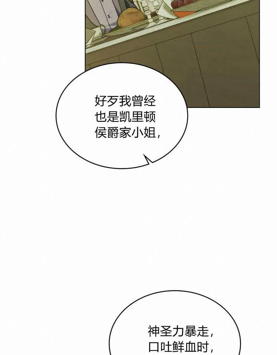 第39话 第72页