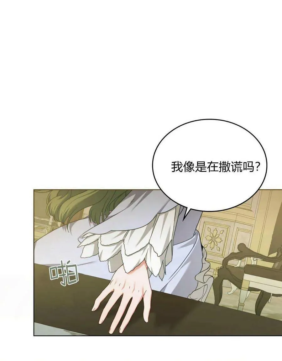 第39话 第75页