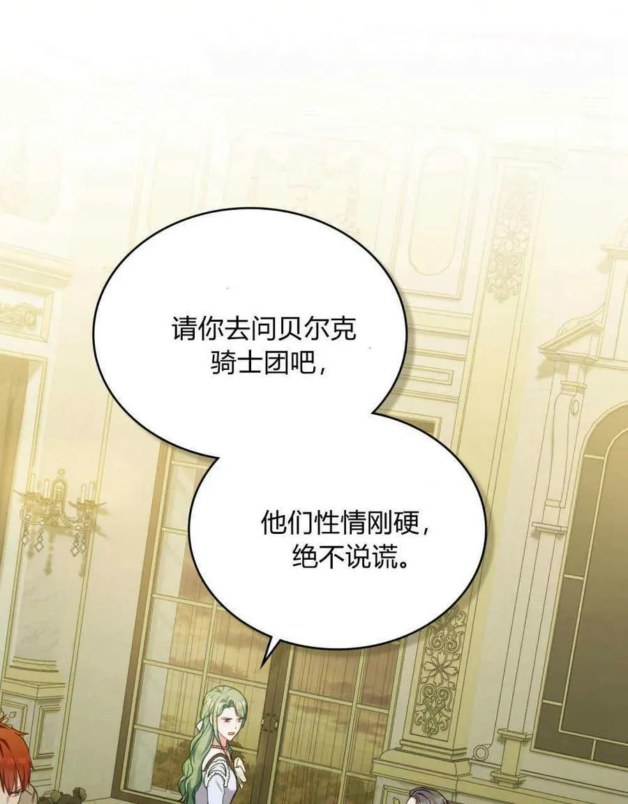 第39话 第76页