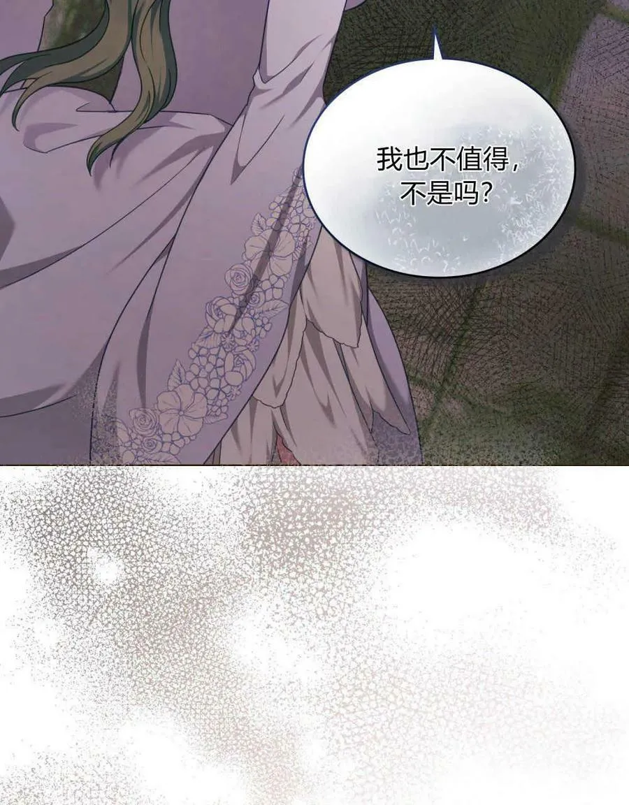 第39话 第79页