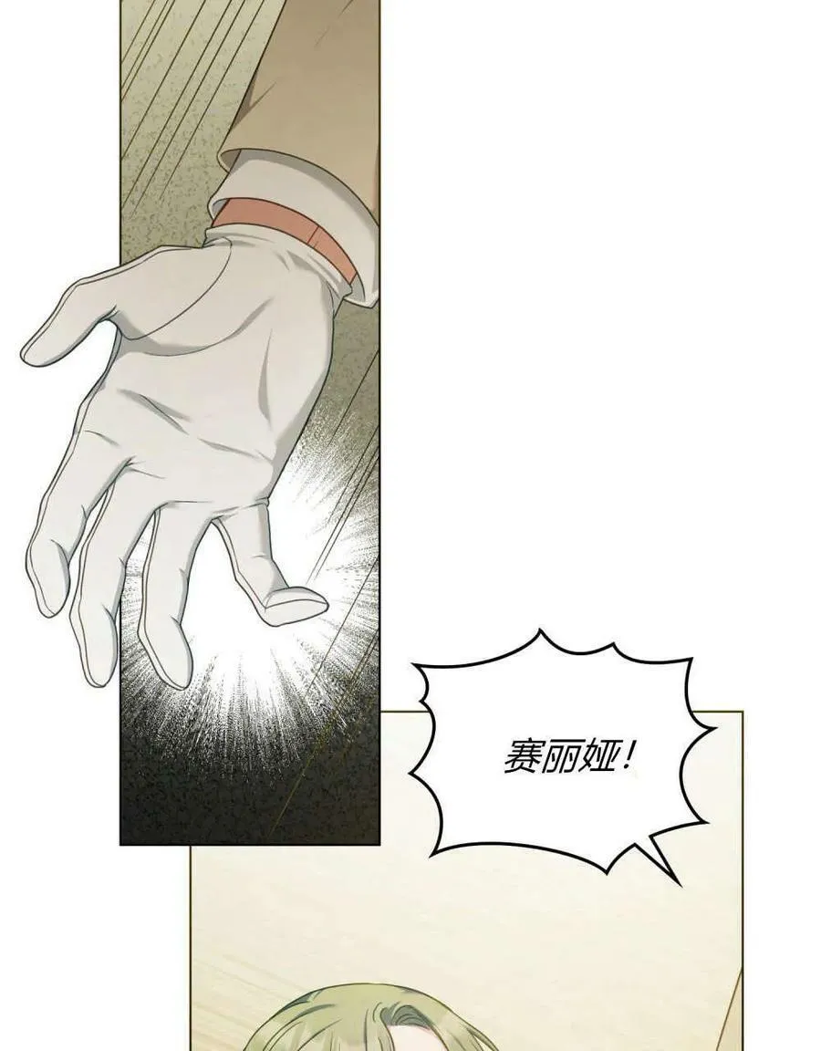 第39话 第83页