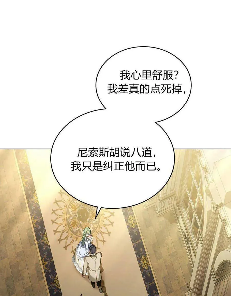 第39话 第87页