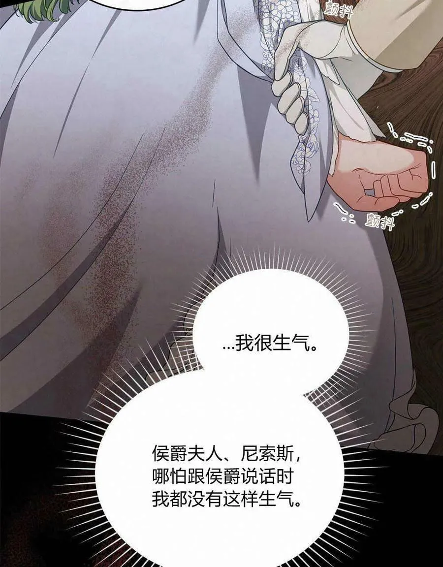 第39话 第90页